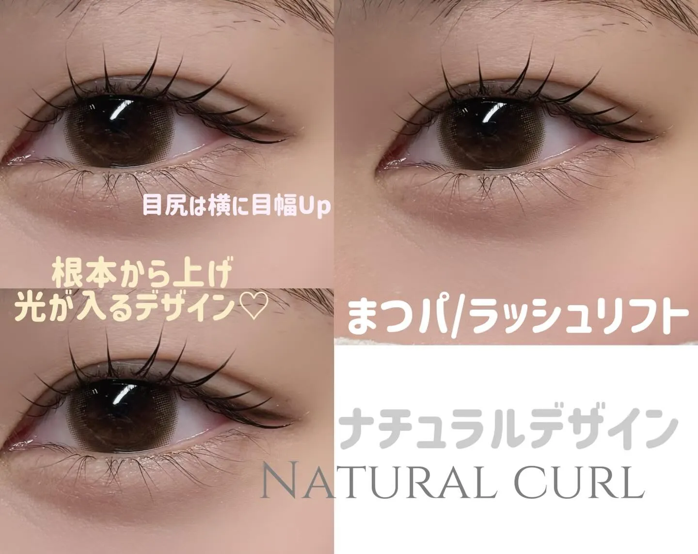 まつ毛サロン/恵比寿